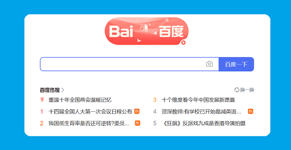 ChatGPT de Baidu